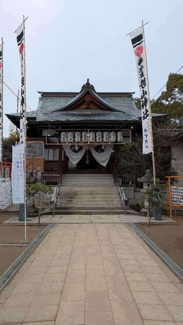 旭山神社の参拝記録4