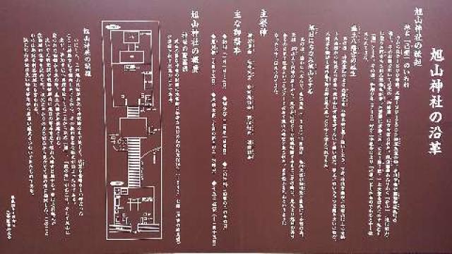 広島県広島市西区己斐西町12番10号 旭山神社の写真18