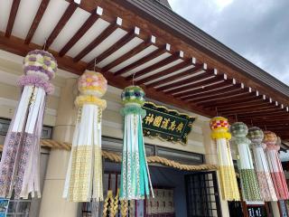 広島護國神社の参拝記録(明介さん)