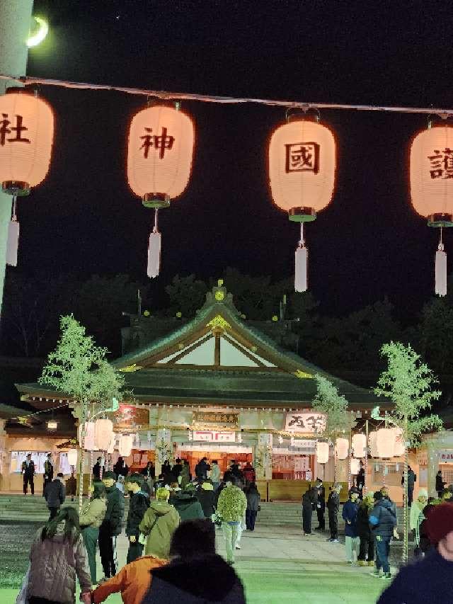 広島県広島市中区基町21番2号 広島護國神社の写真15