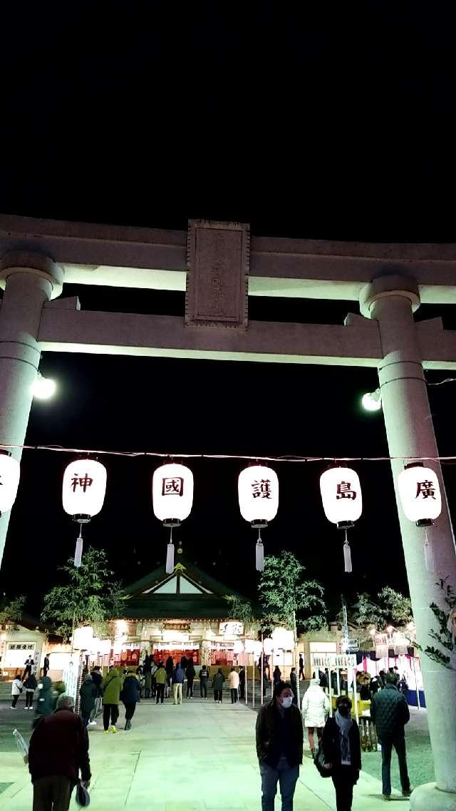 広島県広島市中区基町21番2号 広島護國神社の写真13