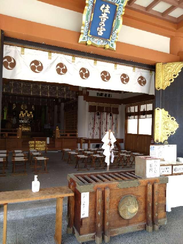 住吉神社の参拝記録(くろろさん)