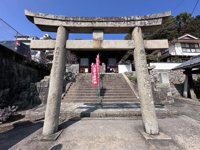 尾長天満宮の参拝記録9