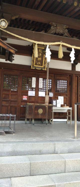 饒津神社の参拝記録(くろろさん)