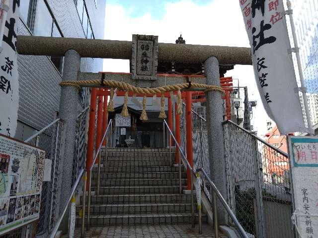 稲生神社の参拝記録(くろろさん)