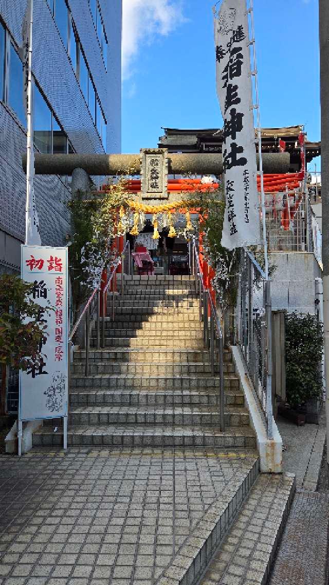 稲生神社の参拝記録5