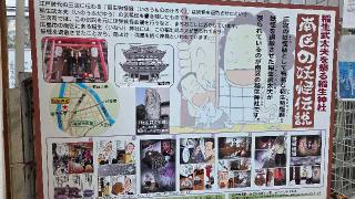 稲生神社の参拝記録(車　一郎さん)