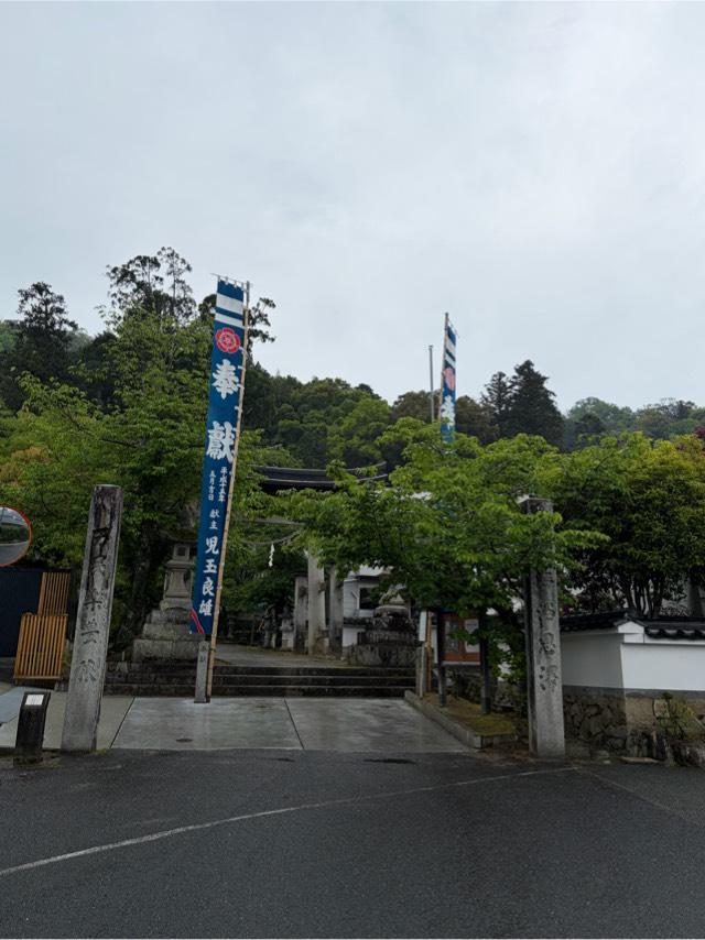 清神社の参拝記録4