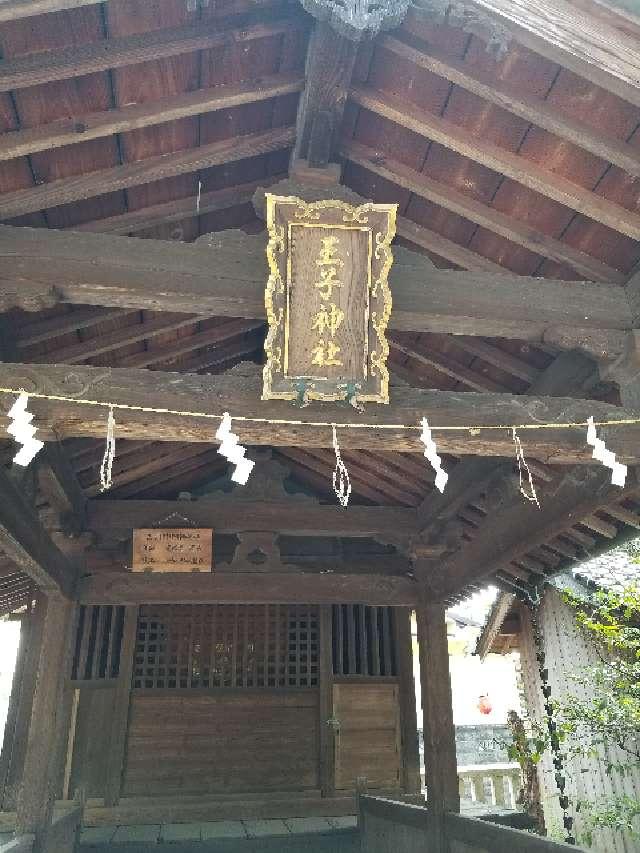 広島県福山市今津町519 高諸神社の写真12
