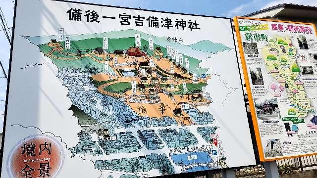 広島県福山市新市町宮内400番地 吉備津神社の写真21