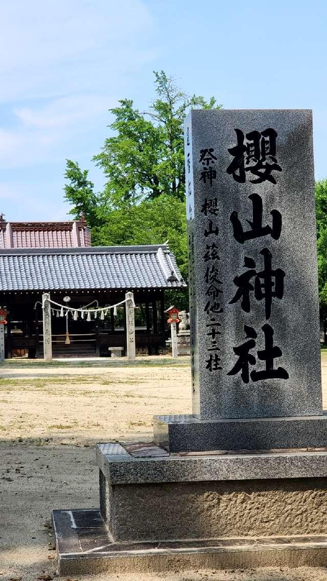 広島県福山市新市町宮内400番地 吉備津神社の写真23
