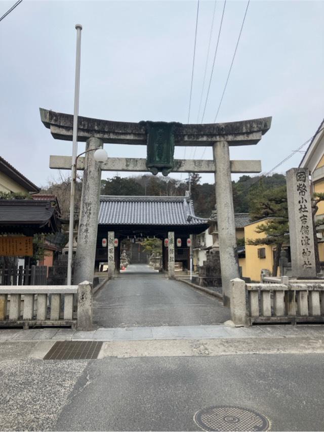 吉備津神社の参拝記録10