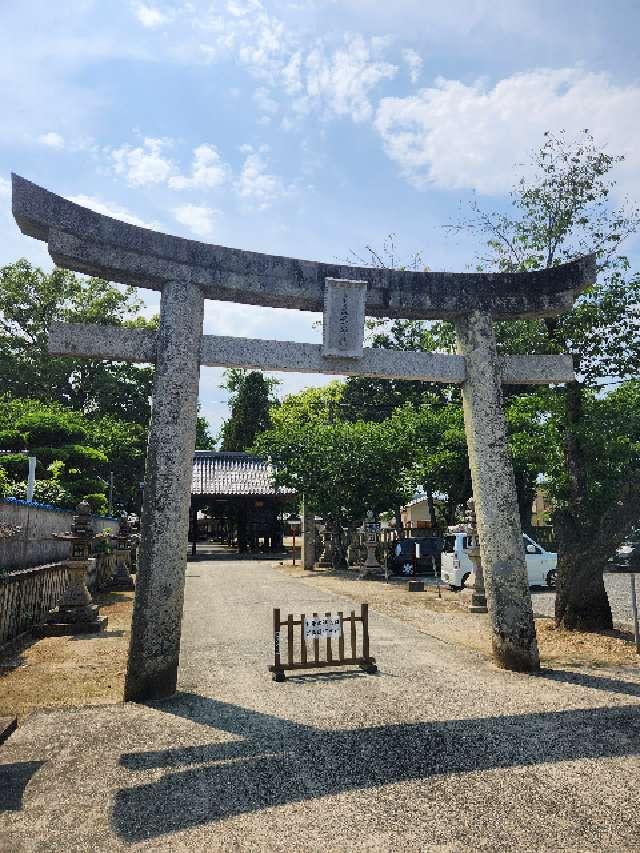 広島県福山市新市町戸手1-1 素盞嗚神社の写真21