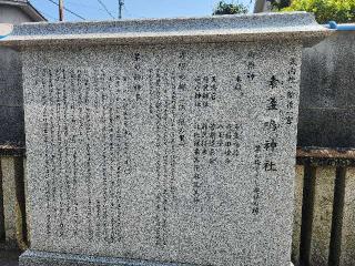 素盞嗚神社の参拝記録(さすらいきゃんぱさん)