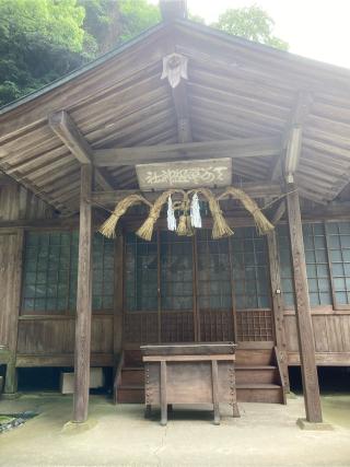 天別豊姫神社の参拝記録(みよっちさん)