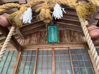 天別豊姫神社の参拝記録(asukaさん)