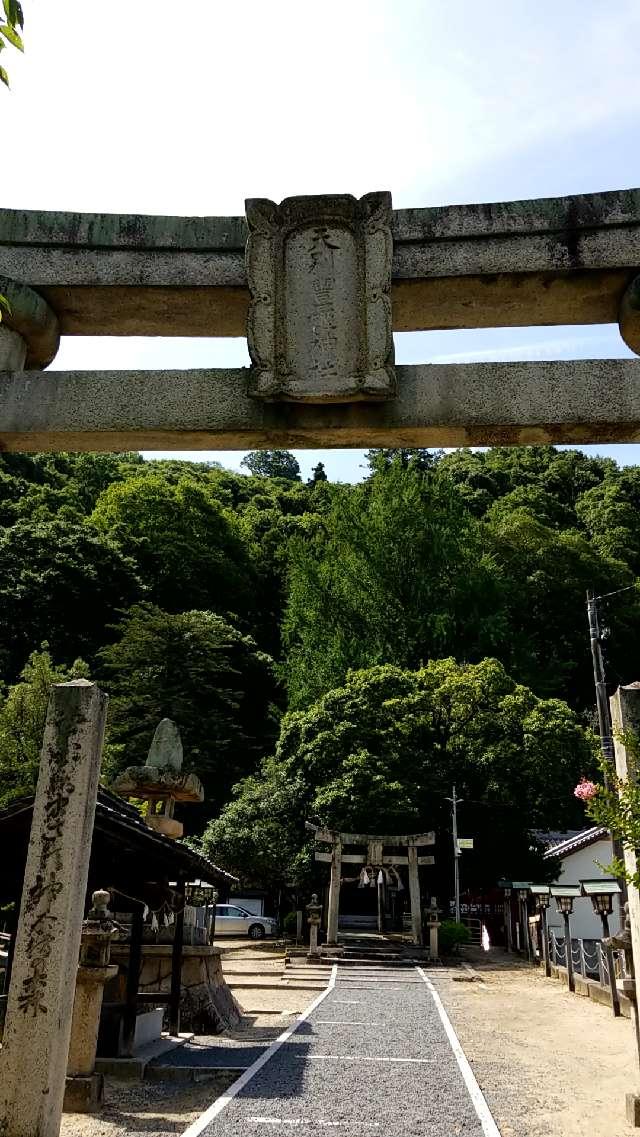 広島県福山市神辺町川北142-2 天別豊姫神社の写真5