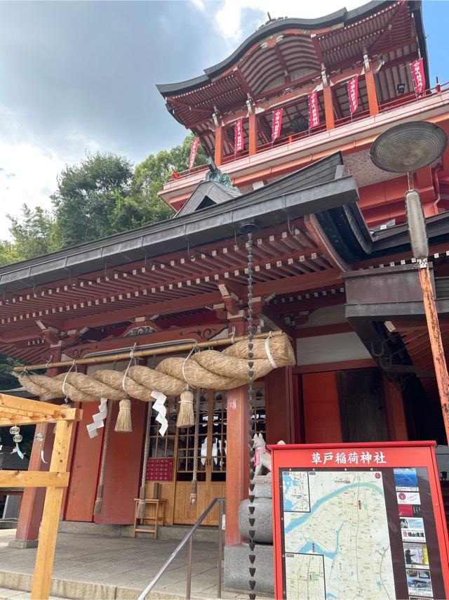 草戸稲荷神社の参拝記録4