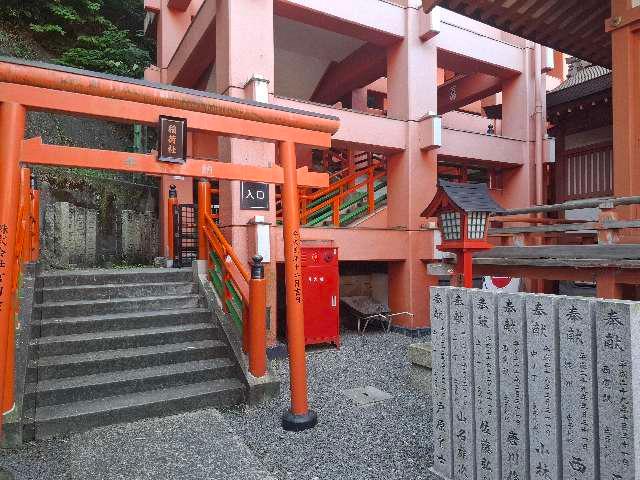 草戸稲荷神社の参拝記録8