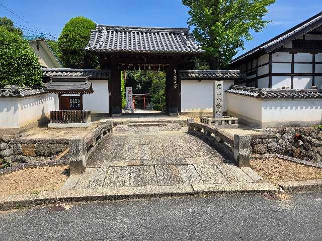 福山八幡宮の参拝記録10