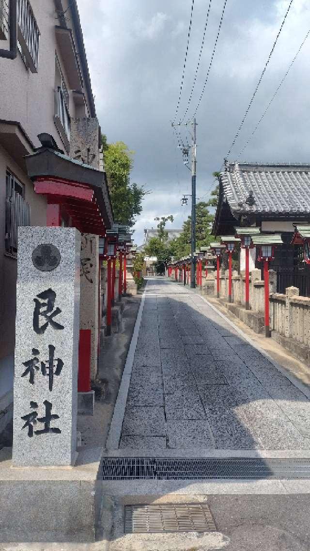 艮神社（北吉津町）の参拝記録6