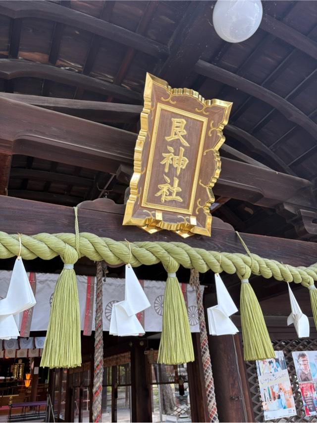 艮神社（北吉津町）の参拝記録4