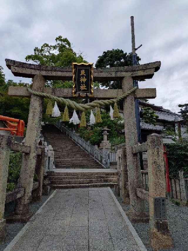 艮神社（北吉津町）の参拝記録5