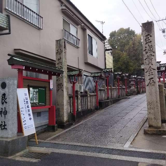艮神社（北吉津町）の参拝記録4