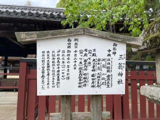 三翁神社（厳島神社境外社）の参拝記録(じゃすてぃさん)