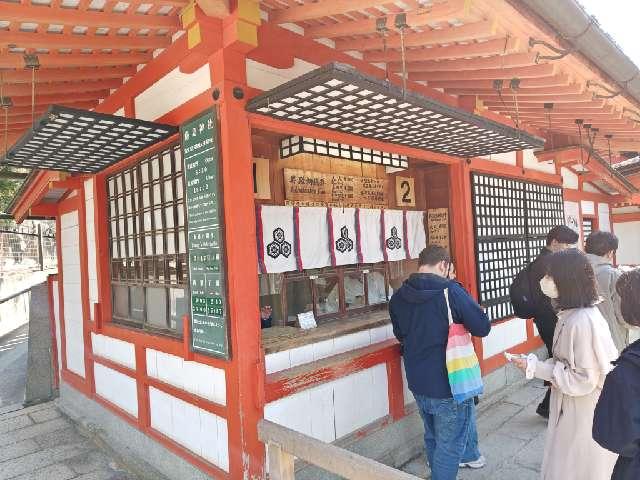 三翁神社（厳島神社境外社）の参拝記録8