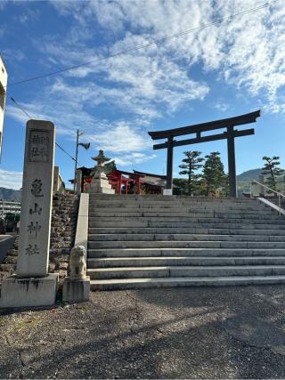 亀山神社の参拝記録(KoriCoriさん)