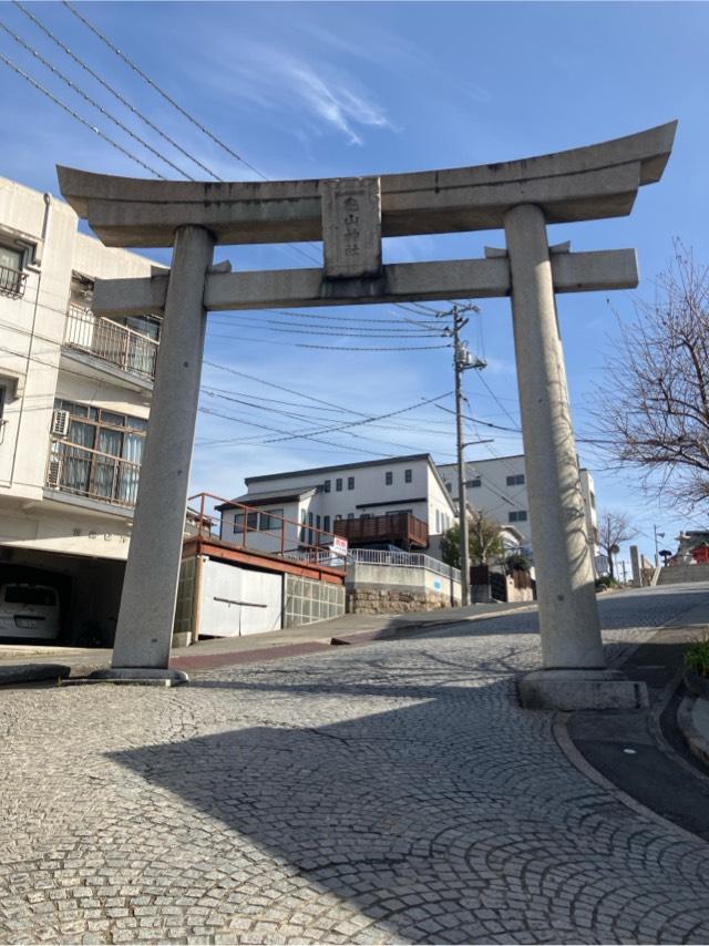 亀山神社の参拝記録3
