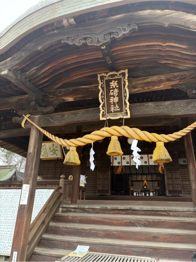 糸碕神社の参拝記録6