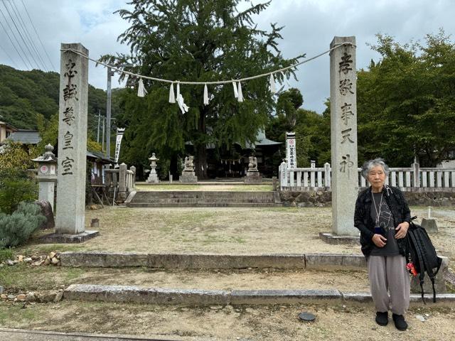 賀羅加波神社の参拝記録3