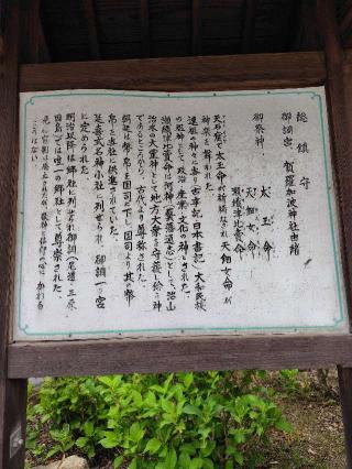 賀羅加波神社の参拝記録( いなりんさん)