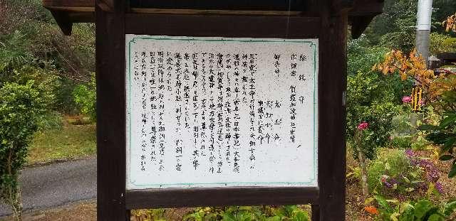 広島県三原市中之町2174-2 賀羅加波神社の写真5
