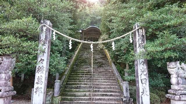 広島県三次市三次町1112-2 太歳神社の写真2