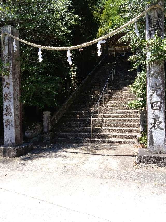 太歳神社の参拝記録4