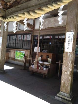 太歳神社の参拝記録(くろろさん)