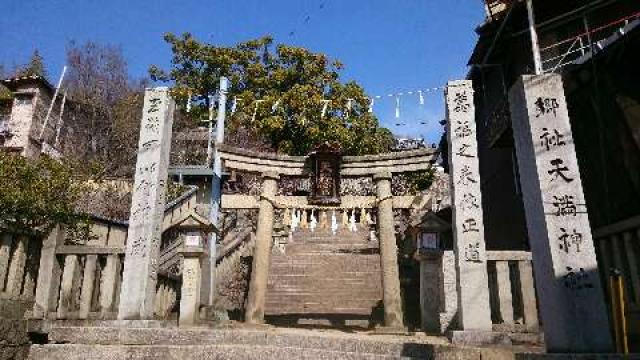 御袖天満宮の参拝記録4
