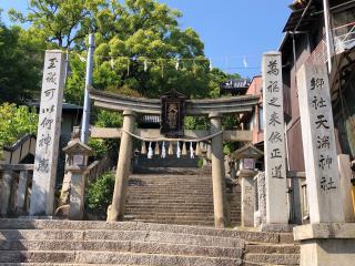 御袖天満宮の参拝記録(ひらたんさん)