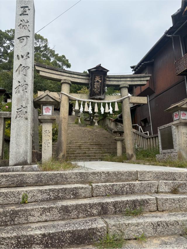 御袖天満宮の参拝記録10