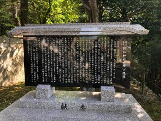 降松神社（若宮）の参拝記録(つかぼんさん)
