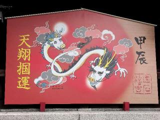遠石八幡宮の参拝記録(nonoさん)