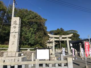 遠石八幡宮の参拝記録(じゃすてぃさん)