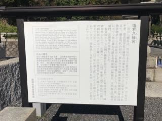 遠石八幡宮の参拝記録(じゃすてぃさん)