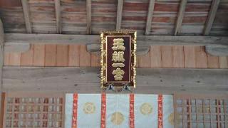 玉祖神社の参拝記録(matsuyoshi49さん)