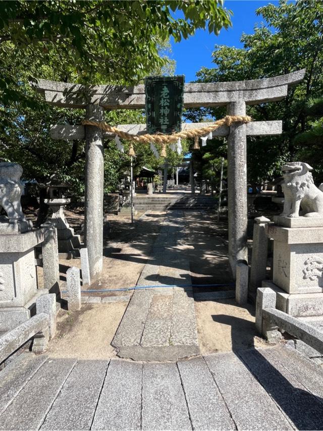 老松神社の写真1