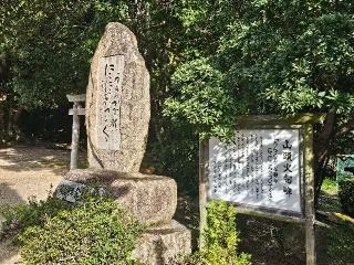 小俣八幡宮の参拝記録(英里さん)