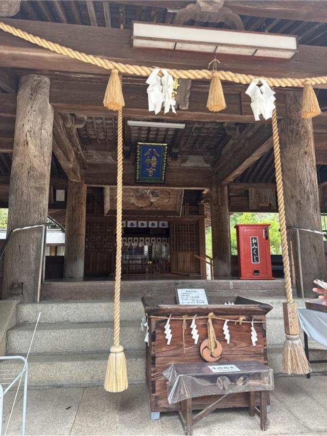 今八幡宮の参拝記録10